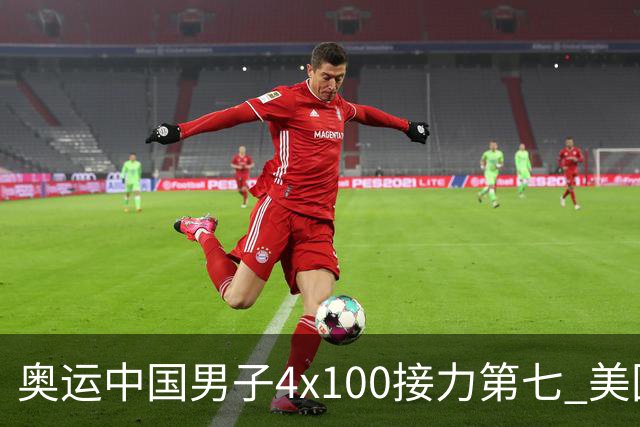 奥运中国男子4x100接力第七 美国犯规被取消成绩